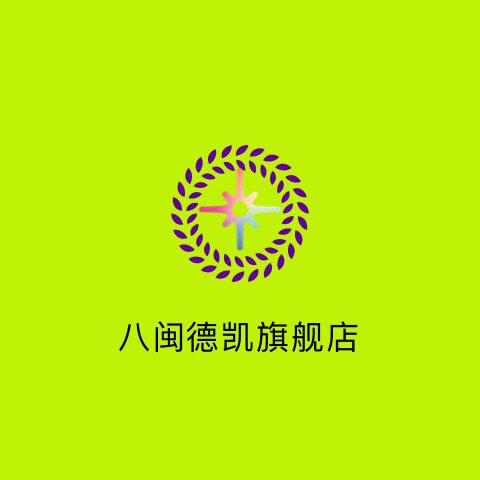 八闽德凯旗舰店