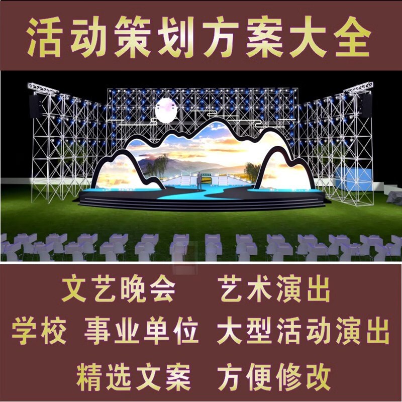 Artistic Group Concert Competition Event. Planning for Kindergarten Performances, Arts and Entertainment Evening Shows, and Report Performance D-Plan Scripts