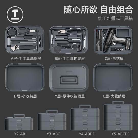 能工盒子工具箱家用套装收纳盒五金维修多功能组合电工电动螺丝刀