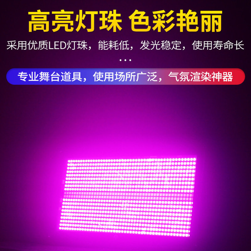 LED全彩频闪灯：户外派对新宠，让你的夜晚亮瞎全场！-效果器舞台-淘宝好物网