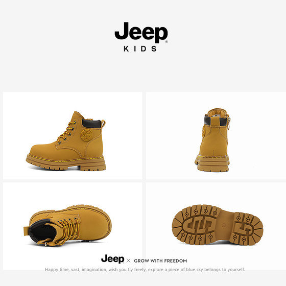 JEEP儿童马丁靴大黄靴皮靴男童女童鞋子2025春秋男孩防滑户外靴子