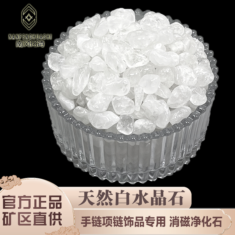 Natural White Crystal Gravel Demagnetizing Stone Bracelet Jewelry Purification Stone Demagnetizing Bowl Box Seven Gemstones for Mandala Stone Offering