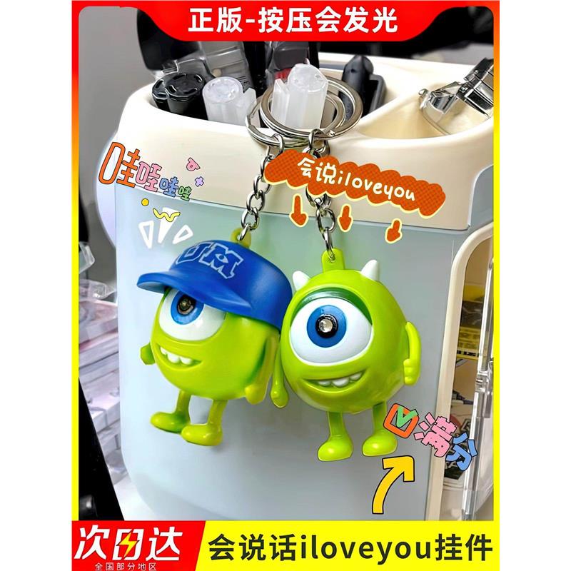The Pendant That Says "Iloveyou" Is a Glowing Big-Eyed Character That Says "I Love You," a Valentine's Day Gift for Qixi Festival, a 520 Keychain The Pendant That Says "Iloveyou" Is a Glowing Big-Eyed Character That Says "I Love You," a Valentine's Day Gift for Qixi Festival, a 520 Keychain