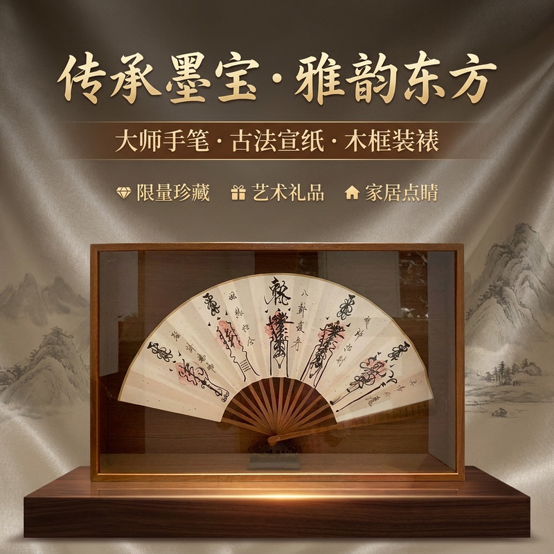 Folding Fan Photo Frame Storage and Display Box, Wall-Mountable Collection Display Case for Folding Fans, Transparent Display Stand for Round Fans Folding Fan Photo Frame Storage and Display Box, Wall-Mountable Collection Display Case for Folding Fans, Transparent Display Stand for Round Fans