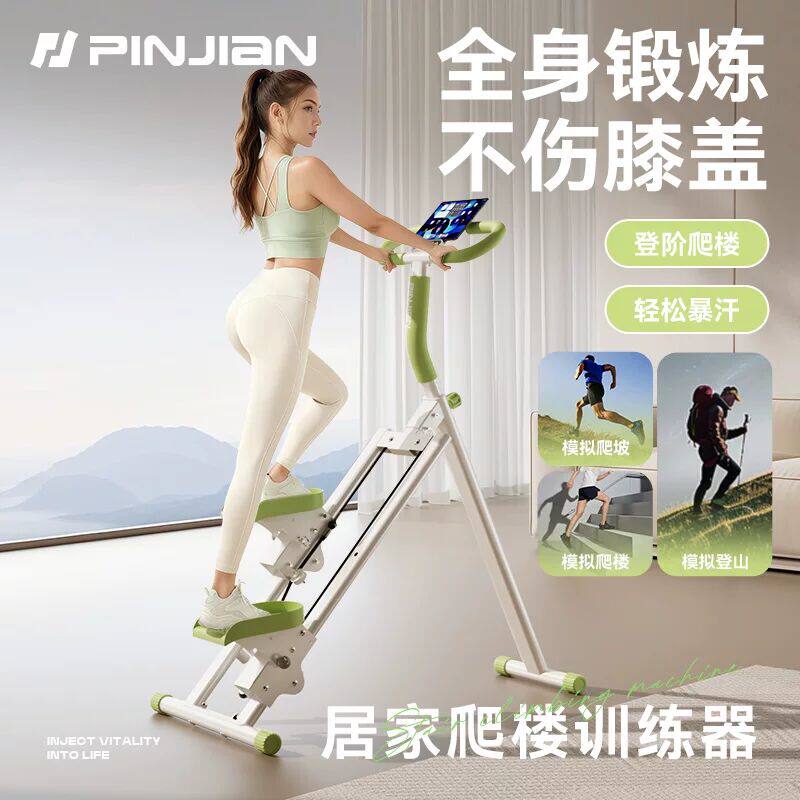 🔥高效家庭运动神器 | 品健爬楼机健身家用踏步机 💪-踏步机-淘宝好物网