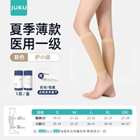 [Тонкий летний стиль] Медицинский уровень давления 1 Цвет кожи