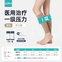 [Стандартная модель] Медицинский уровень давления 1 Цвет кожи