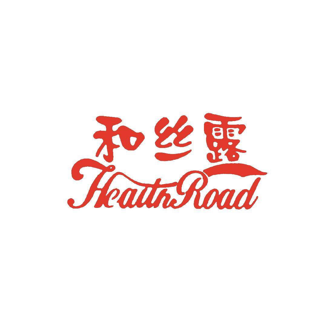 和丝露饮品旗舰店的LOGO