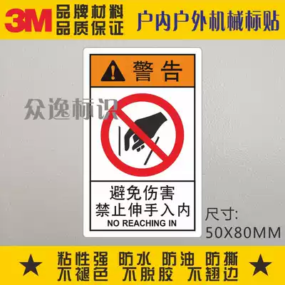 Direct selling ANSI US standard equipment safety marking Operation warning label to avoid injury is forbidden to reach out