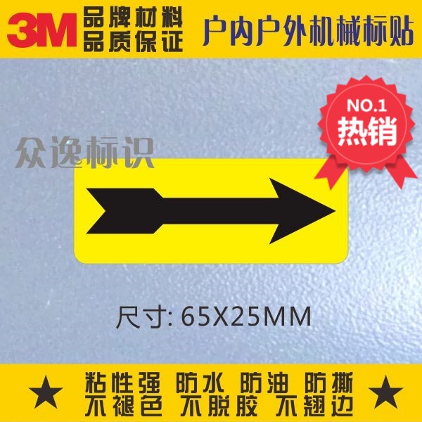 Arrow yellow pointing to ID 3M Adhesive Sticker Safety Caution Sticker PVC sticker device Label pipe direction Label-Taobao