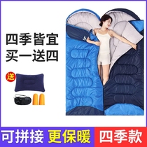 Sleeping bag adult camping winter thickening cold-proof quilt single double travel insulation fourth season General Model