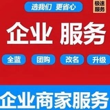Douyin Blue V Enterprise Account: Rename the Merchant Configuration Homepage to Display the Merchant Module Publicly, but It Doesn'T Meet the Requirements