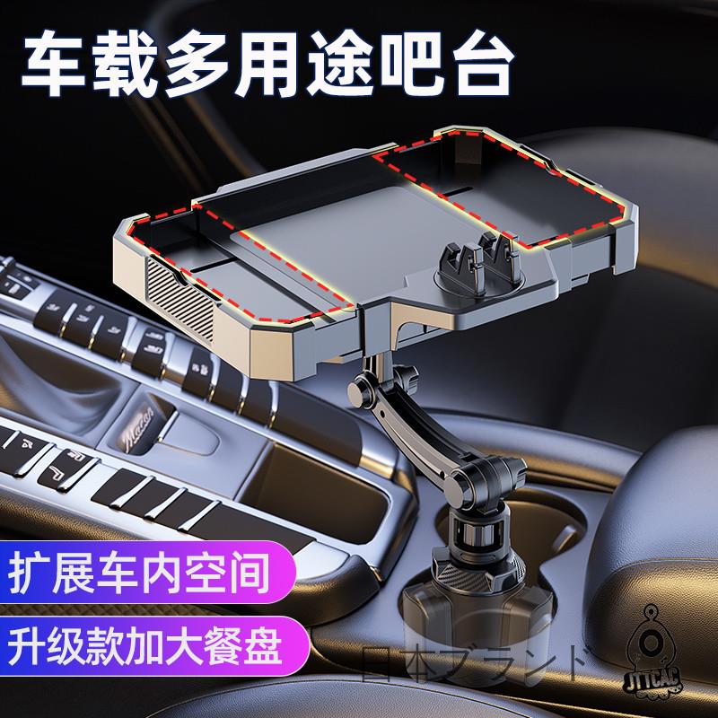 日本のJTカップホルダー車コンピュータテーブルトレイ車中央制御小さなテーブル副操縦士水カップ折りたたみ車