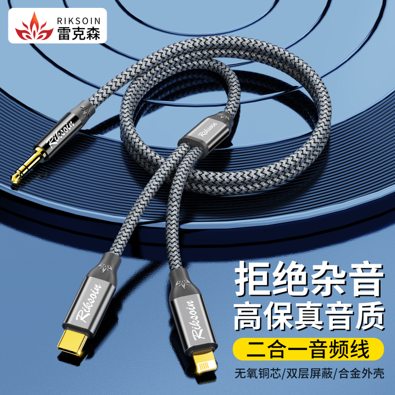 Lexon 2-in-1 Aux Audio Cable for Car Audio, Compatible with Small Type-C/Apple to 3.5mm, Huawei, Vivo, Xiaomi, Honor, Apple Phone Output Conversion, Car Speakers, Over-Ear Headphones Lexon 2-in-1 Aux Audio Cable for Car Audio, Compatible with Small Type-C/Apple to 3.5mm, Huawei, Vivo, Xiaomi, Honor, Apple Phone Output Conversion, Car Speakers, Over-Ear Headphones