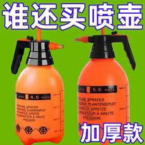 (Emergency treatment) Thickened watering kettle air pressure type watering kettle watering kettle gardening sprayer disinfection kettle