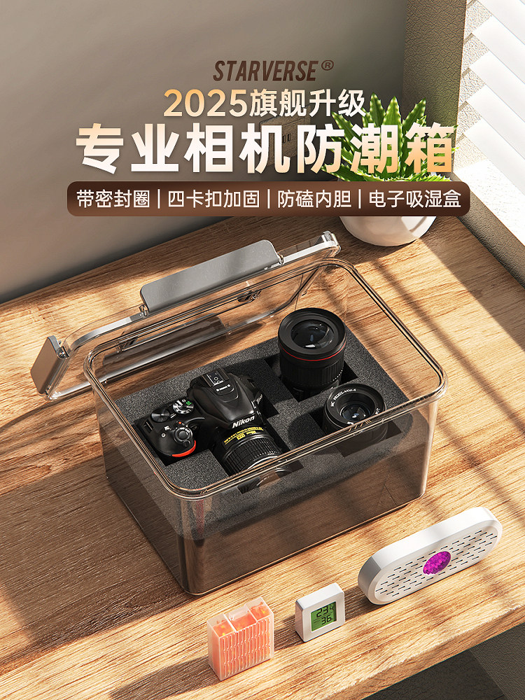 Camera Moisture-Proof Box, Special Storage Box for Camera Drying, Lens Desiccant, Moisture-Proof Storage Box, Electronic Moisture-Absorbing Card, Photography Equipment Constant Humidity Cabinet, Slr Digital Camera Sealed Dust-Proof Constant Temperature Box
