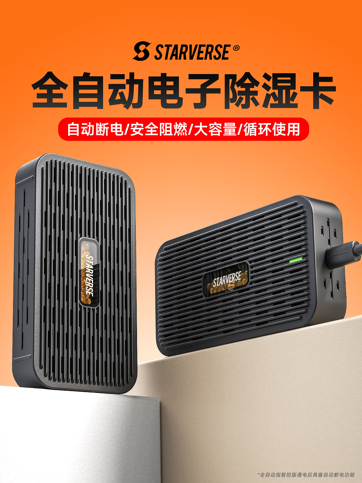 Starverse Electronic Dehumidifier Card Desiccant Color-Changing Cycle Electronic Drying Moisture-Absorbing Box Camera Electronic Moisture-Proof Box Cabinet Charging Dehumidifier Beads Dslr Guitar Anti-Mold Lens Accessories