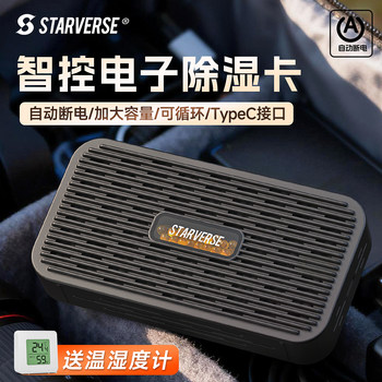 Starverse Electronic Dehumidifier Card Desiccant Color-Changing Cycle Electronic Drying Moisture-Absorbing Box Rechargeable Camera Electronic Moisture-Proof Box Cabinet Dehumidifier Beads Dslr Guitar Anti-Mold Camera Lens Accessories