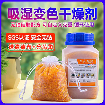 Camera Desiccant Moisture-Absorbing Box, Lens Moisture-Proof and Mildew-Proof Bag, Slr Photography Equipment, 3D Printing Consumables Special Moisture-Proof Box, Desiccant, Silicone Color-Changing Electronic Dehumidifier Card, Tea and Stamp Storage Bag