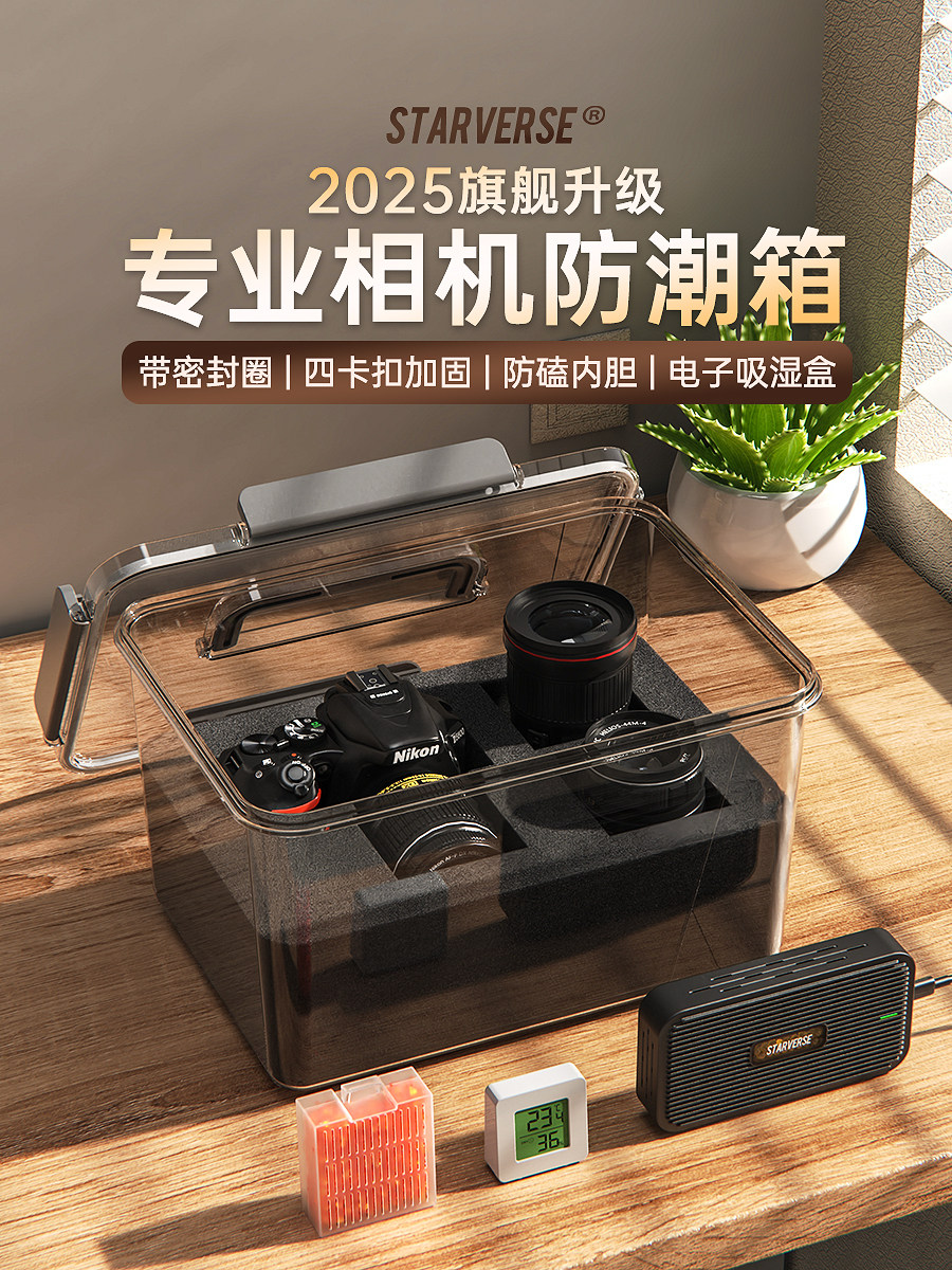 Camera Moisture-Proof Box, Special Storage Box for Camera Drying, Lens Desiccant, Moisture-Proof Storage Box, Moisture-Absorbing Electronic Dehumidification Card, Photography Equipment Constant Humidity Cabinet, Slr Digital Camera Sealed Dust-Proof Box