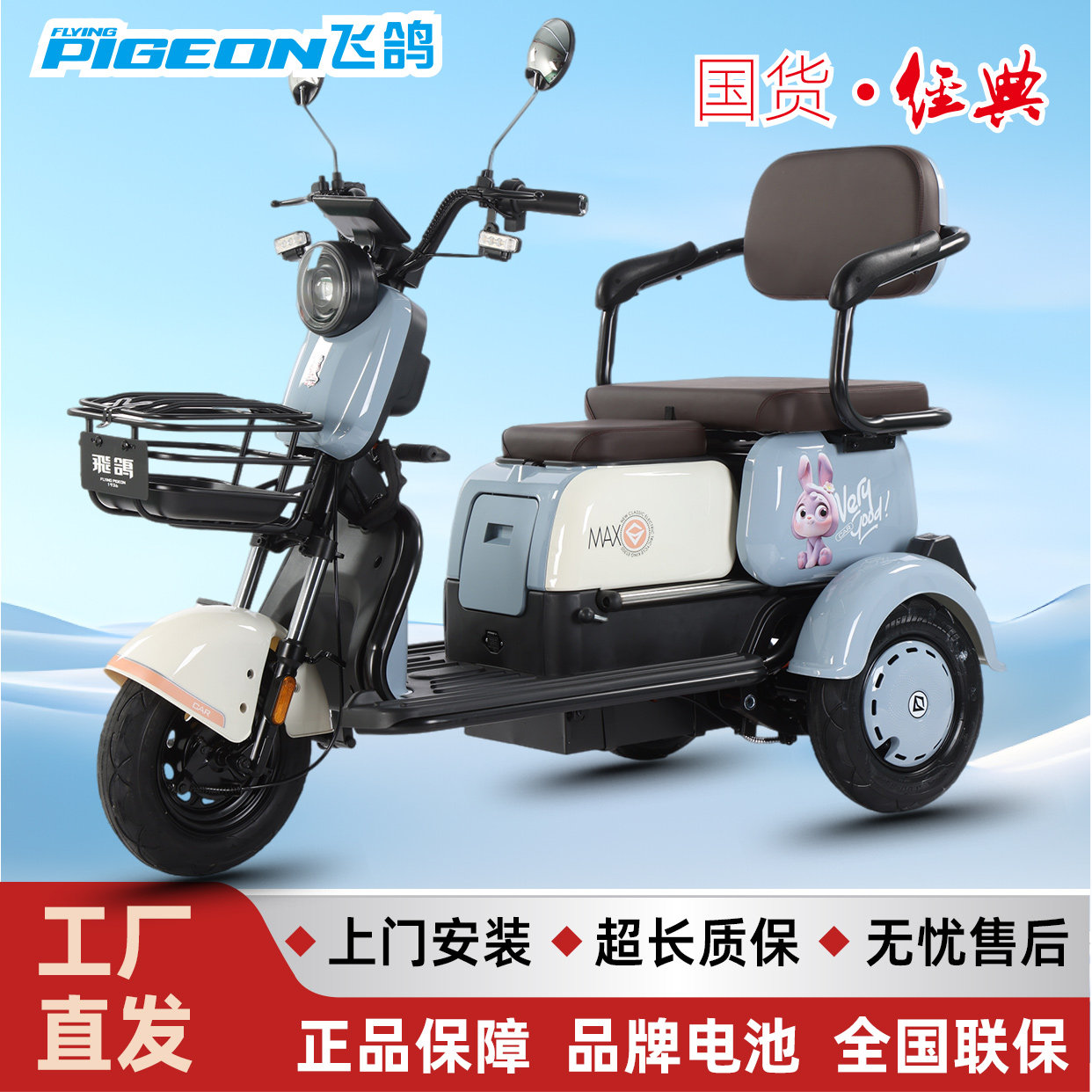Новый электрический трехколесный велосипед Flying Pigeon X5, небольшой бытовой самокат для пожилых людей, дамы забирают и высаживают детей, трехколесный велосипед на батарейках