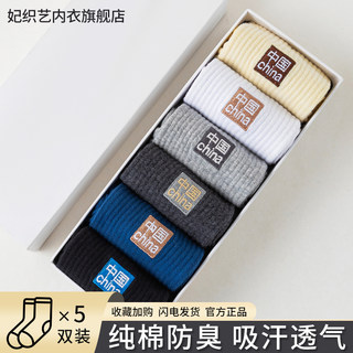 袜子男款纯棉中筒袜7A级抗菌透气吸汗防臭100%正品男士运动长袜男