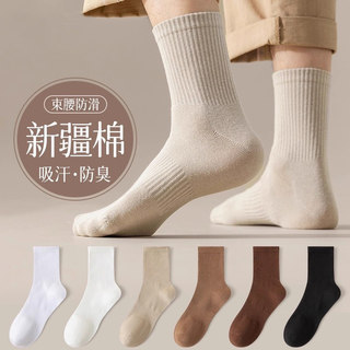 袜子男款中筒袜纯色棉袜吸汗防臭秋冬季春秋白色男士运动长袜长筒