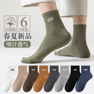 袜子男士短袜夏季薄款运动男款纯棉吸汗防臭棉袜短筒春秋季中筒袜