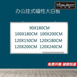 Whiteboard Writing Board Commercial Office Meeting Large White Class Magnetic Hanging Wall-Mounted Teaching Blackboard Single-Sided Workshop Signage Board