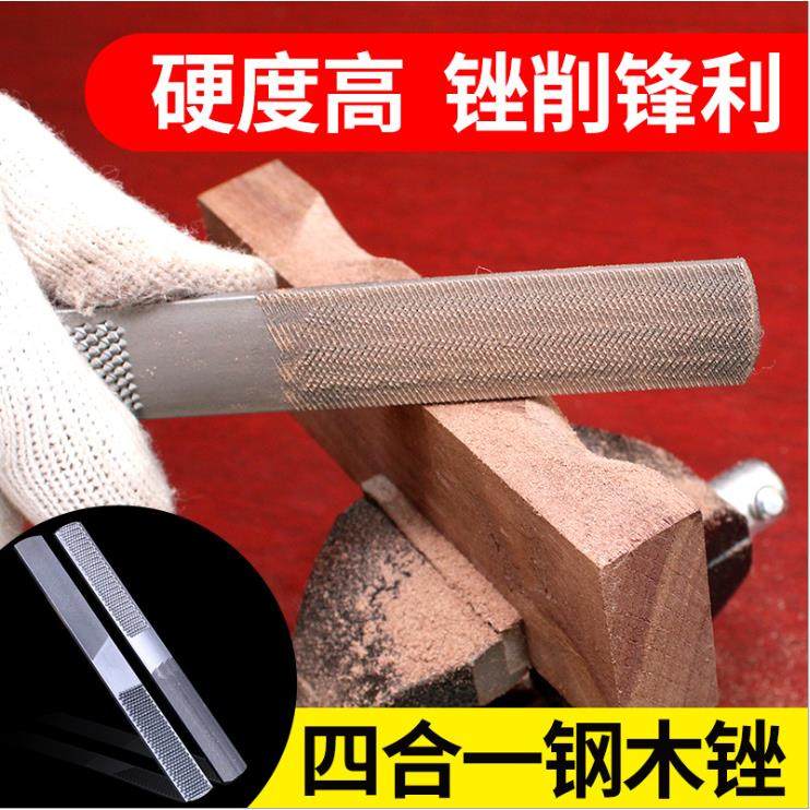 高品质8寸四合一钢木锉:木工钳工必备神器,解锁你的DIY新技能!🔧🌟-异形锉-淘宝百科网