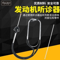 Car Abnormal Sound Stethoscope Inspection Instrument Noise Stethoscope Cylinder Detection Diagnostic Instrument Auto Repair Maintenance Tool