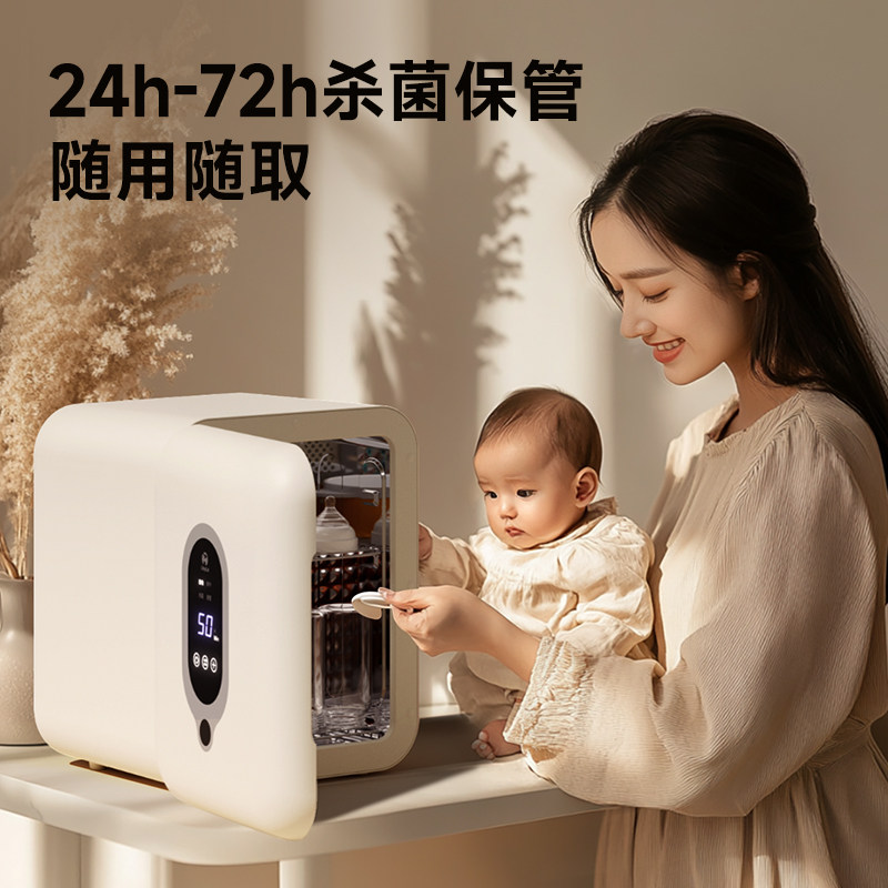 Baby Bottle Sterilizer Cabinet with Ultraviolet Light, Drying and Sterilization Two-In-One Machine, Automatic, Specially Designed for Infants and Babies