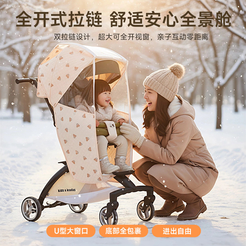 Suitable for Maruya T6Plus/Bebebus Baby Stroller Rain Cover, Windproof, Rainproof, Winter Warmth, Universal