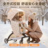 Suitable for Maruya T6Plus/Bebebus Baby Stroller Rain Cover, Windproof, Rainproof, Winter Warmth, Universal