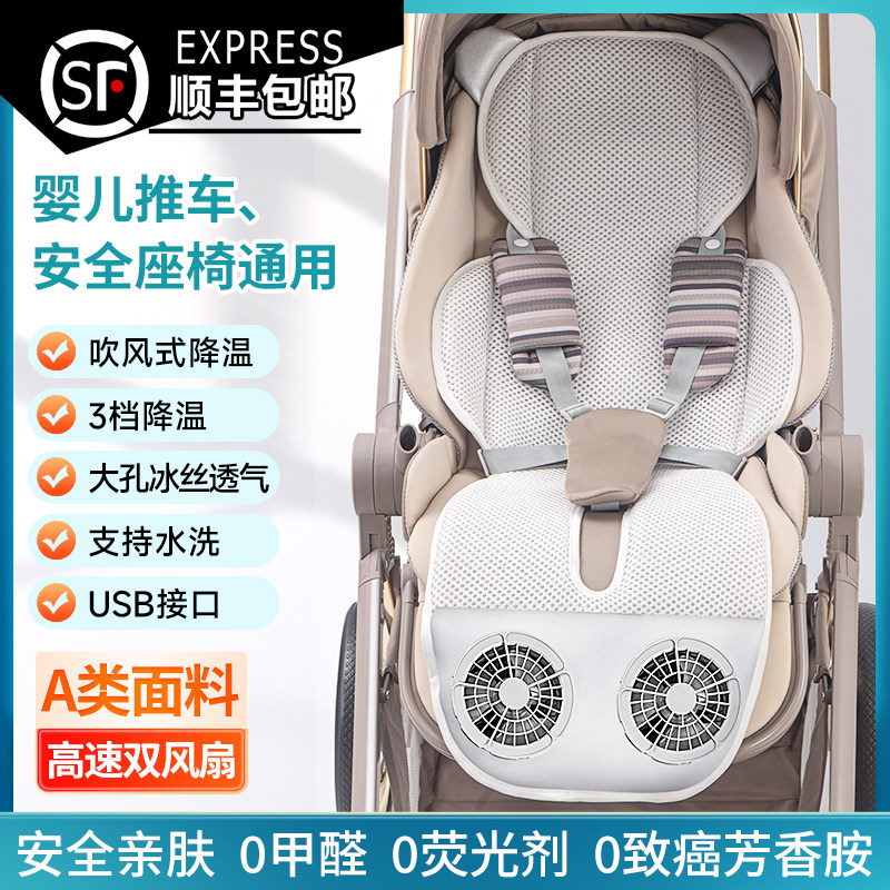 Zhitin Cat Stroller Ventilated Cooling Mat Safety Seat Cooling Pad Universal Electric Fan for Strollers Summer Cooling
