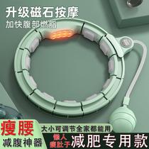 German Song Yis same professional slimming waist and weight loss artifact thin belly hula hoop smart abdominal tightening and weight loss for womens fitness