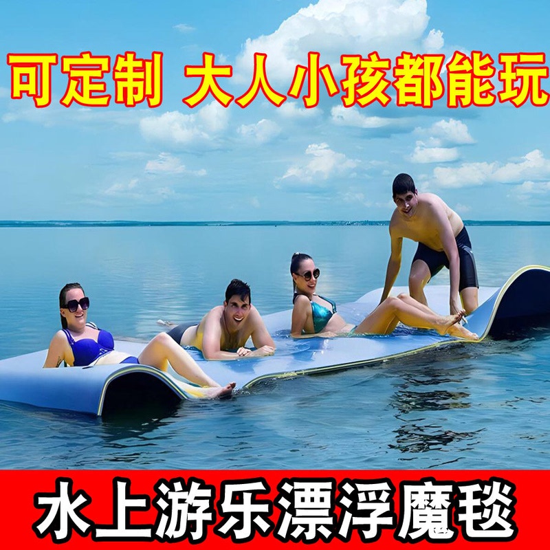 Commercial Water Sports Swimming and Water Rafting Floating Mats for Children and Adults Outdoor Competition Challenge Games Floating Magic Carpet Commercial Water Sports Swimming and Water Rafting Floating Mats for Children and Adults Outdoor Competition Challenge Games Floating Magic Carpet