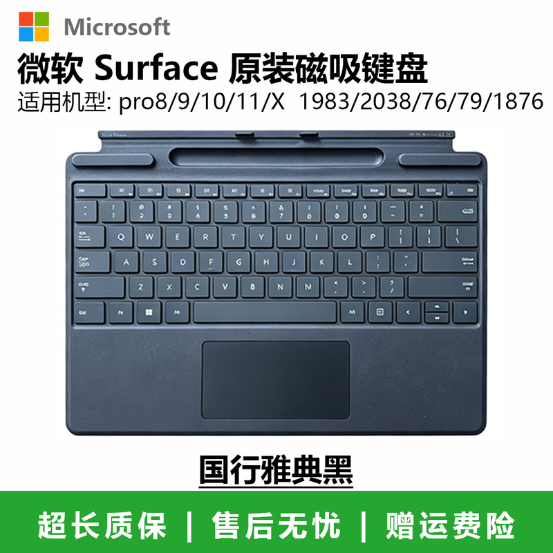 Microsoft Surface Pro8/9/10/11/X Original Genuine Keyboard 1983/2038 Magnetic Keyboard Cover Microsoft Surface Pro8/9/10/11/X Original Genuine Keyboard 1983/2038 Magnetic Keyboard Cover