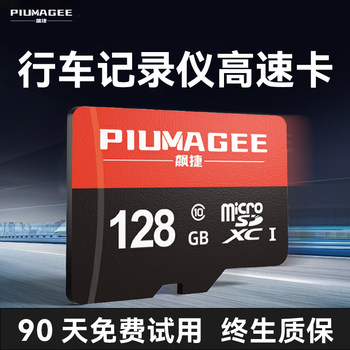 Tf Card for Driving Recorder, Dedicated Memory Card, Tf Storage Card, Monitoring Memory Dedicated Card, Sd Mobile Phone Storage Card, New
