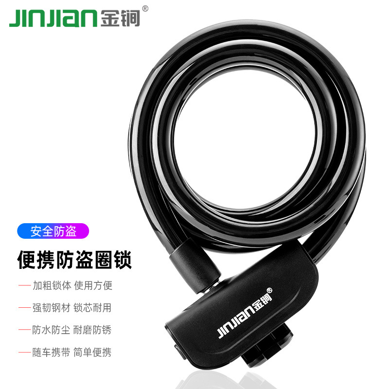 金建自転車ロック スチールケーブルワイヤーロック オートバイ電気自動車ロック パスワードチェーン マウンテンロード自転車ロック