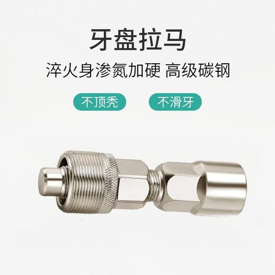 自行车拉马拆卸工具山地车方孔花键中轴拆装工具单车牙盘曲柄维修