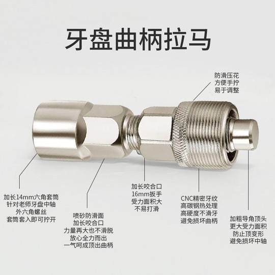 自行车拉马拆卸工具山地车方孔花键中轴拆装工具单车牙盘曲柄维修