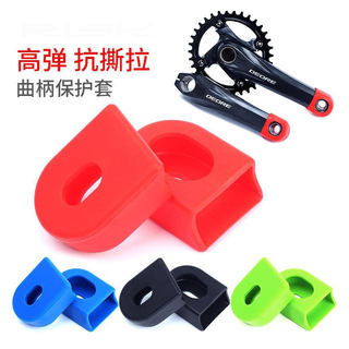 自行车曲柄保护套通用山地车牙盘曲柄防划伤SLXXTXTR硅胶单车配件