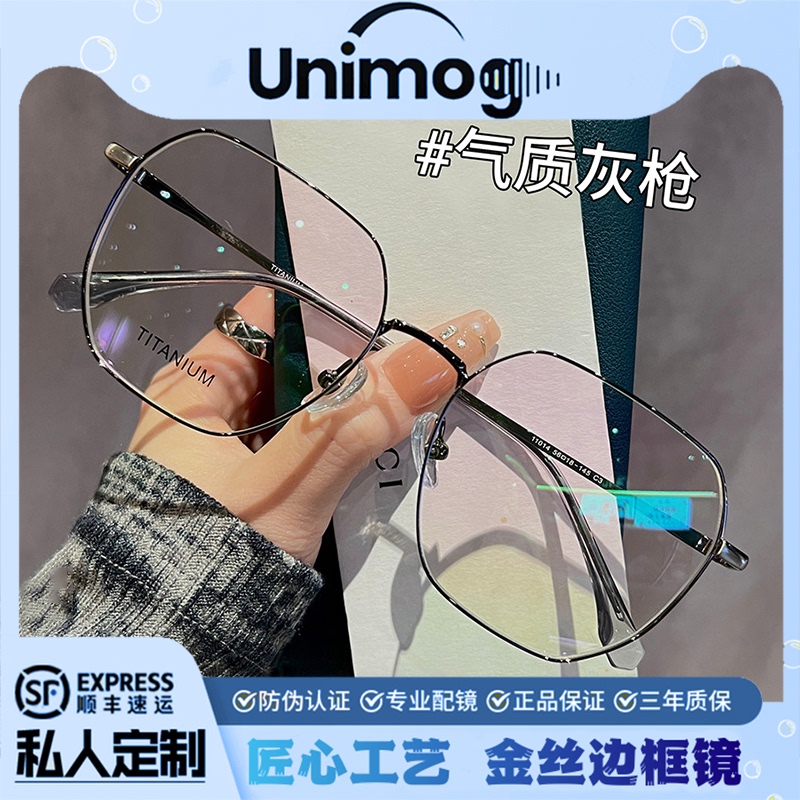 German Unimog Ultra-Light Titanium Frame Polygonal Thin Frame Glasses for Women, Can Be Customized with Prescription Lenses, Large Frame Eyeglasses for Men German Unimog Ultra-Light Titanium Frame Polygonal Thin Frame Glasses for Women, Can Be Customized with Prescription Lenses, Large Frame Eyeglasses for Men