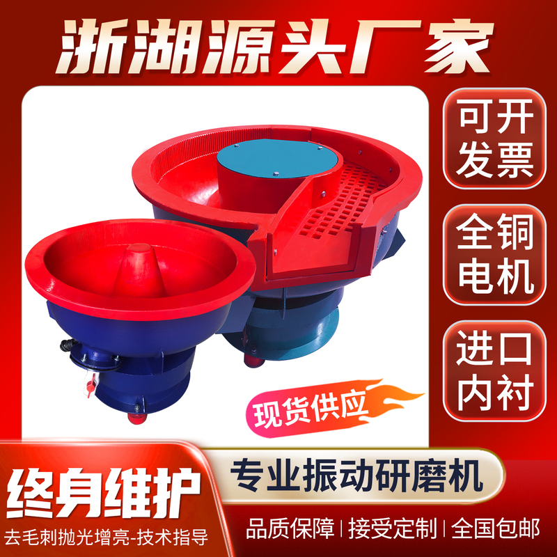 Vibratory Grinder Industrial Polishing Machine for Hardware Deburring, Chamfering, Spiral Polishing, and Surface Finishing