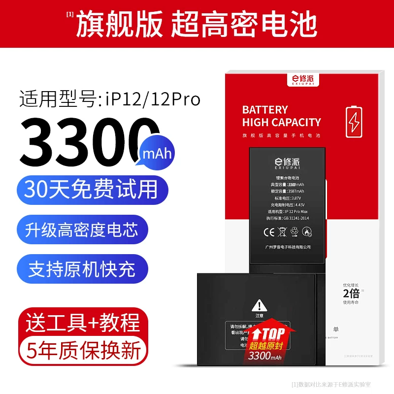 E Apple, батарея, совместимый iPhone11 Pro *S *S, мобильный телефон *S, iphone, 6plus, 5/, 5, 6, 7/8, 14/12