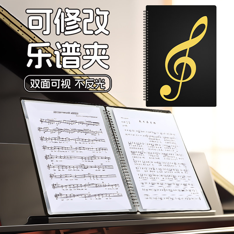 ルーズリーフ式の楽譜バインダー、楽譜クリップ、非反射性、編集可能、透明なギターとピアノの楽譜収納ブック。