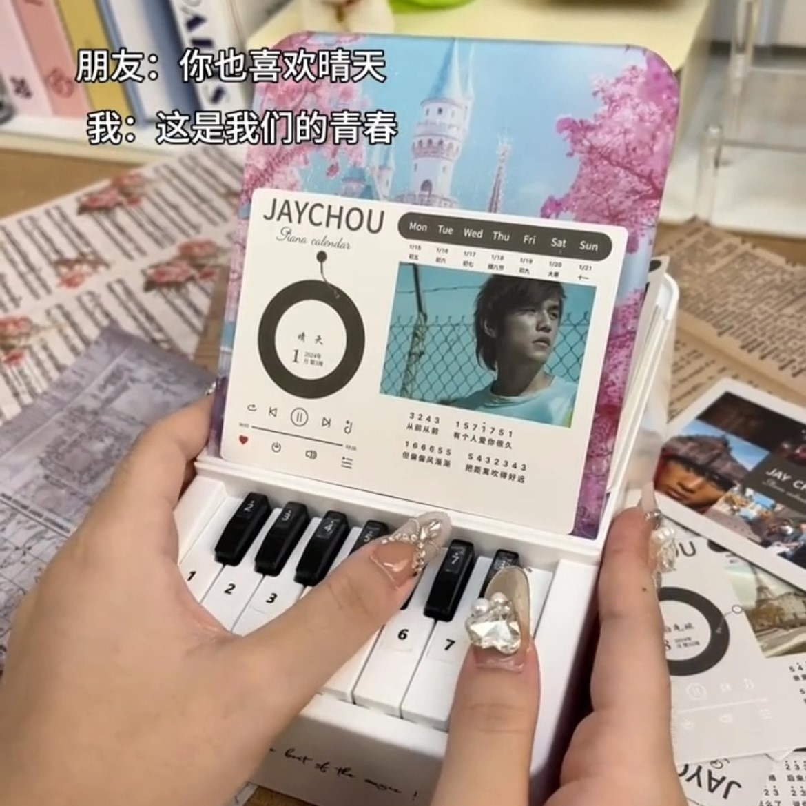 2024迷你手指钢琴玩具儿童台历：周董音乐谱学生弹奏日历，让孩子玩乐学习两不误！