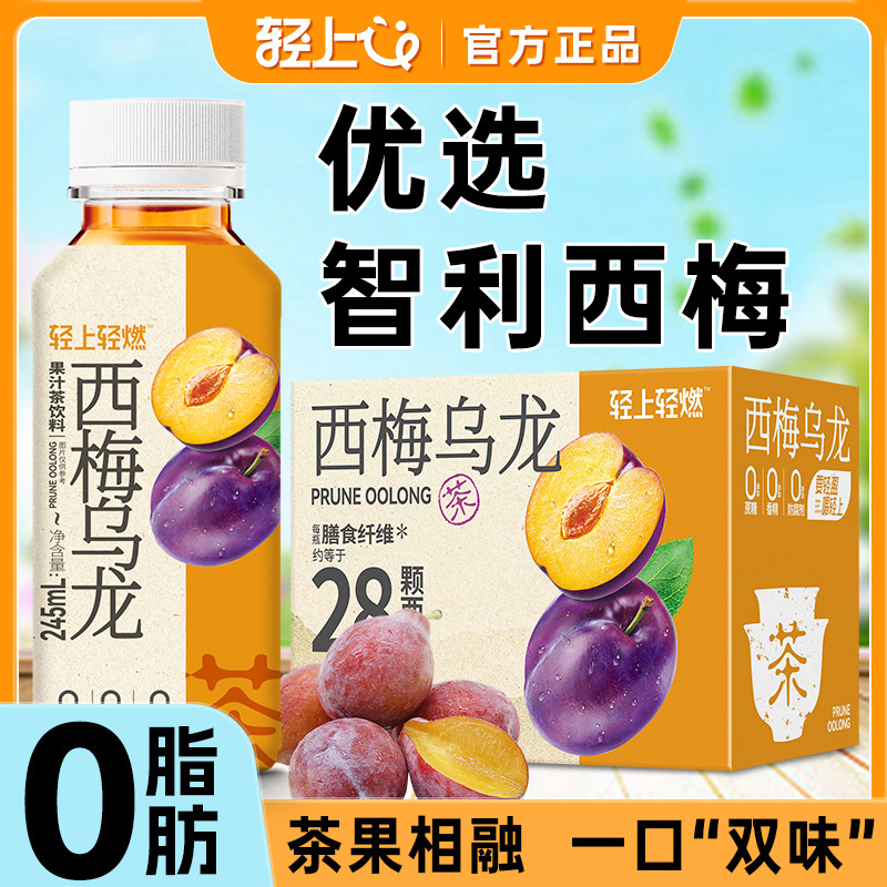 軽やかで爽やかな梅烏龍茶飲料、脂肪分ゼロ、食物繊維含有、爽やかな飲み物、フルケース入り、公式正規品。