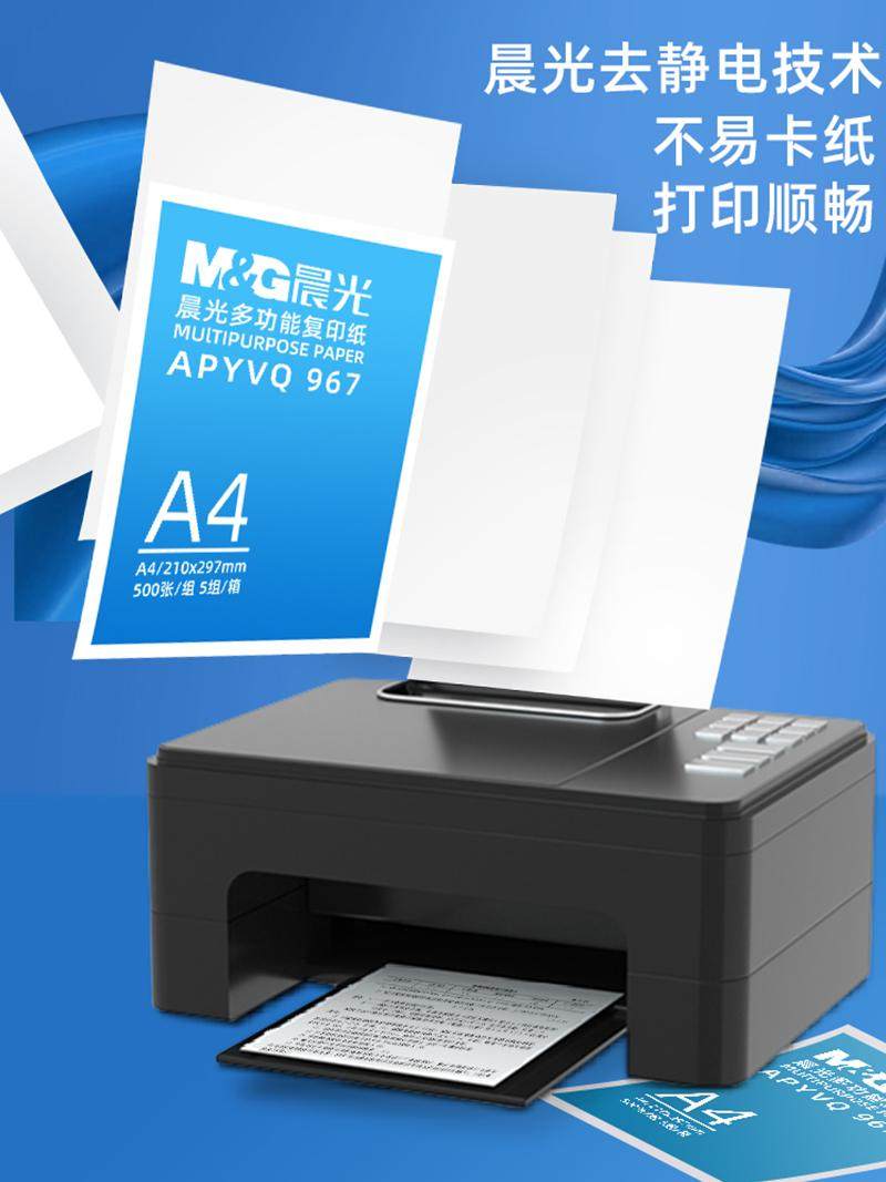 Morning Light A4 Paper Printing and Copying Paper 70g White Paper 80g Single Pack 500 Sheets Per Pack Whole Box 5 Packs Per Box A4 Printing Paper Wood Pulp A4 Paper Paper Products Printer Paper Draft Paper Office Paper